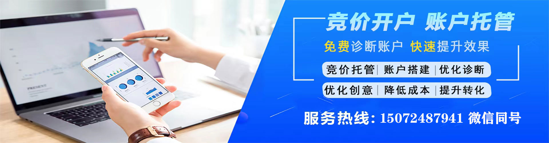 老河口搜索开户返点